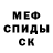 МЕФ кристаллы Bexruz Xolmominov