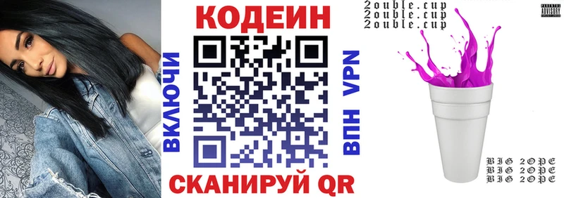 Купить где  Советская Гавань  Кодеин напиток Lean (лин) 