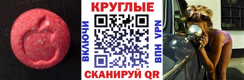 Купить  Советская Гавань  Ecstasy 280 MDMA 