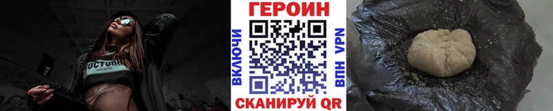 Героин герыч  Купить где  Советская Гавань 
