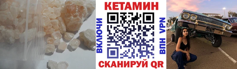 КЕТАМИН ketamine  Купить где  Советская Гавань 