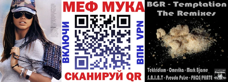 Мефедрон VHQ  Купить закладки  Советская Гавань 