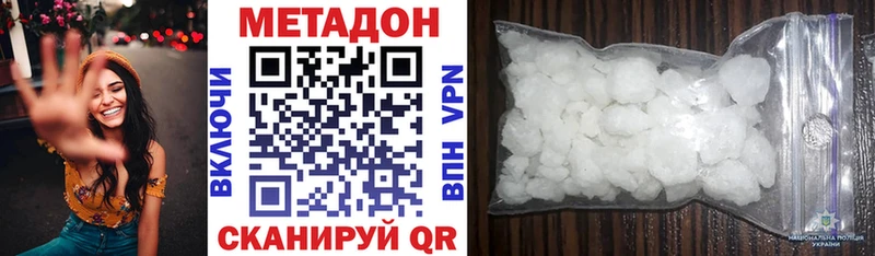 Метадон белоснежный  Купить закладки  Советская Гавань 